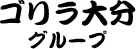 �S�����啪�O���[�v
