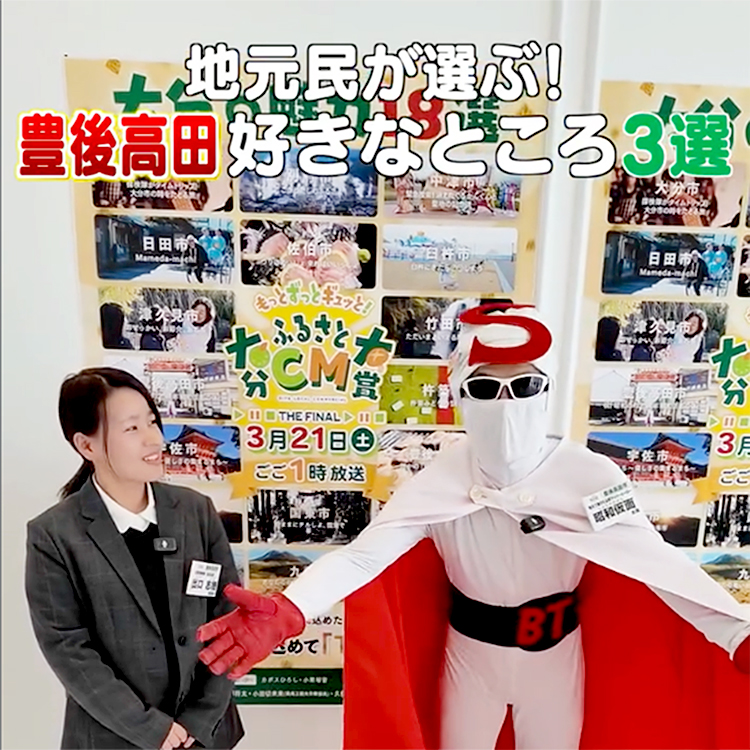 地元民が選ぶ豊後高田市の好きなところ3選！