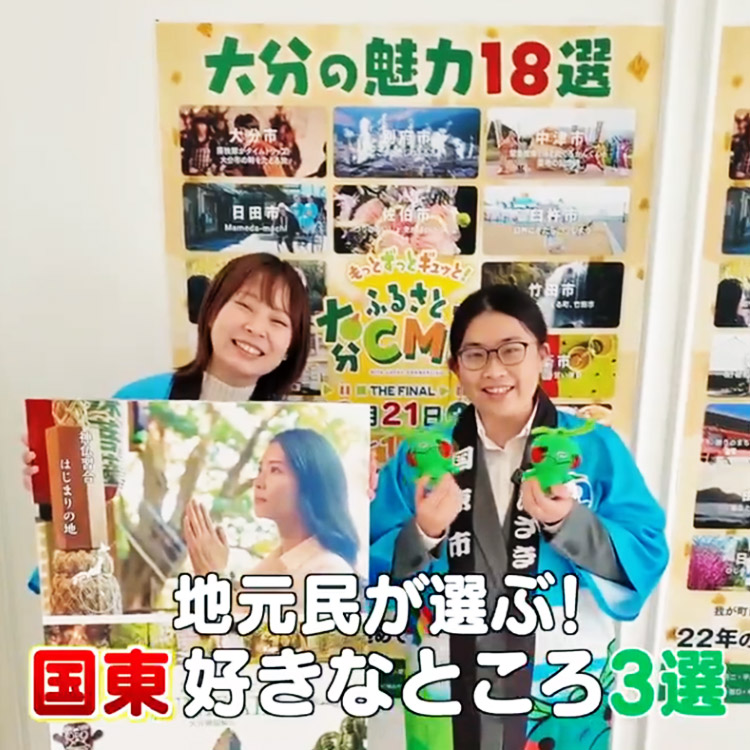 地元民が選ぶ国東市の好きなところ3選！