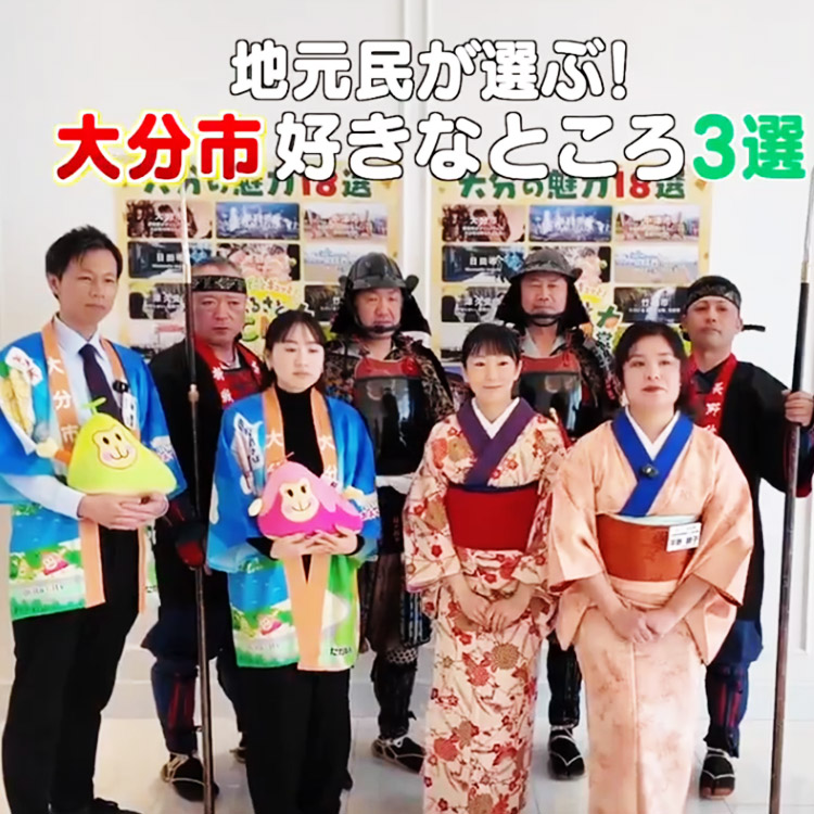 地元民が選ぶ中津市の好きなところ3選！