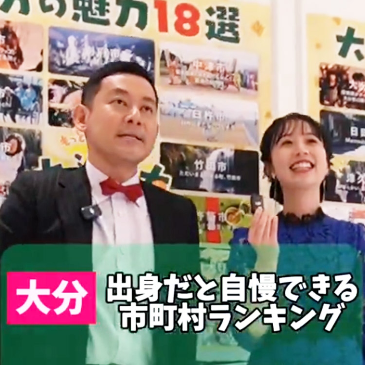出身だと自慢できるランキング