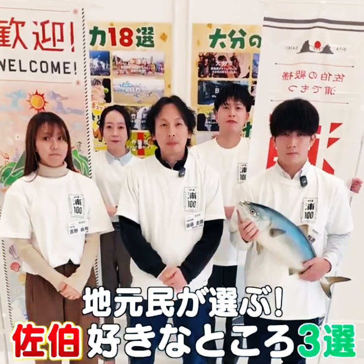 地元民が選ぶ佐伯市の好きなところ3選！