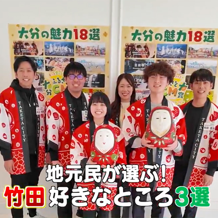 地元民が選ぶ竹田市の好きなところ3選！