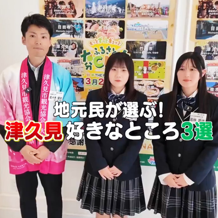 地元民が選ぶ津久見市の好きなところ3選！