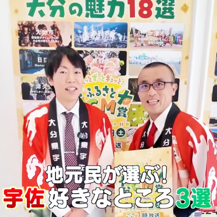 地元民が選ぶ宇佐市の好きなところ3選！