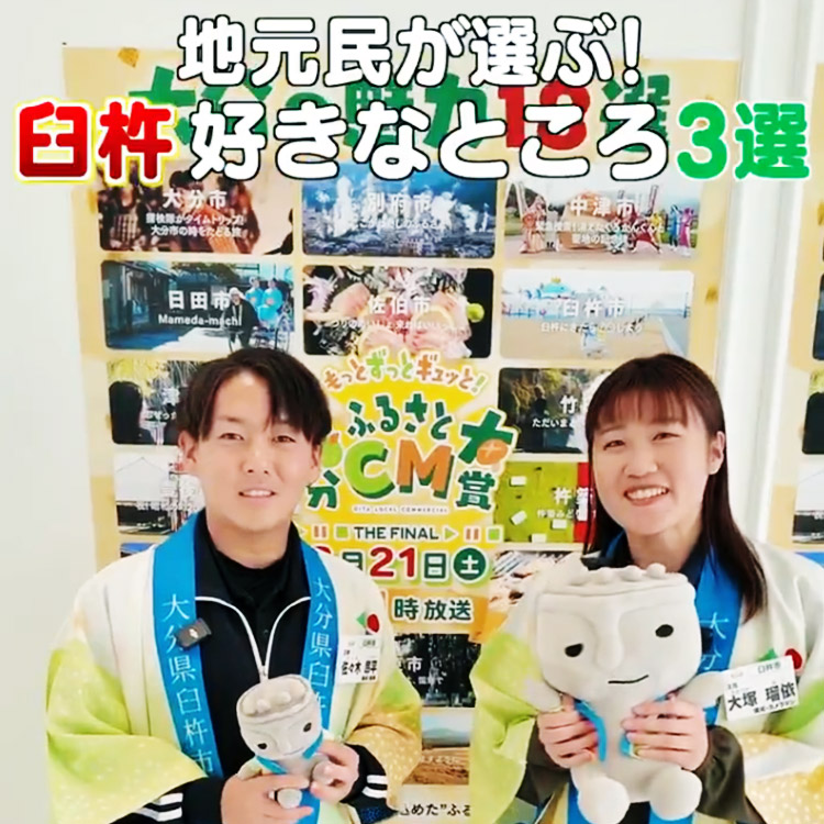 地元民が選ぶ臼杵市の好きなところ3選！