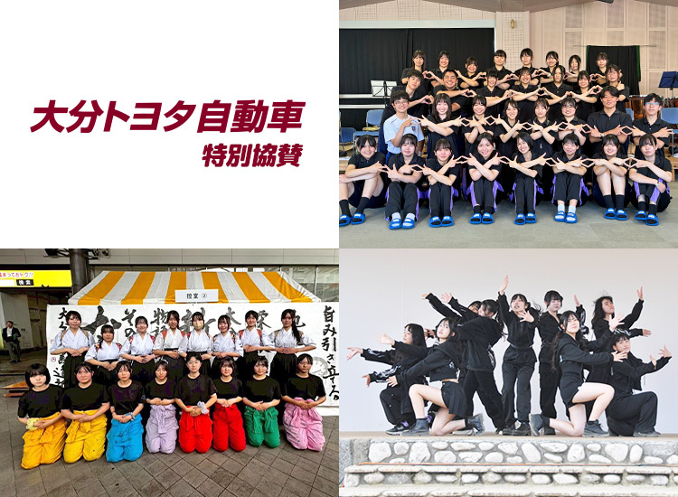 出演高校