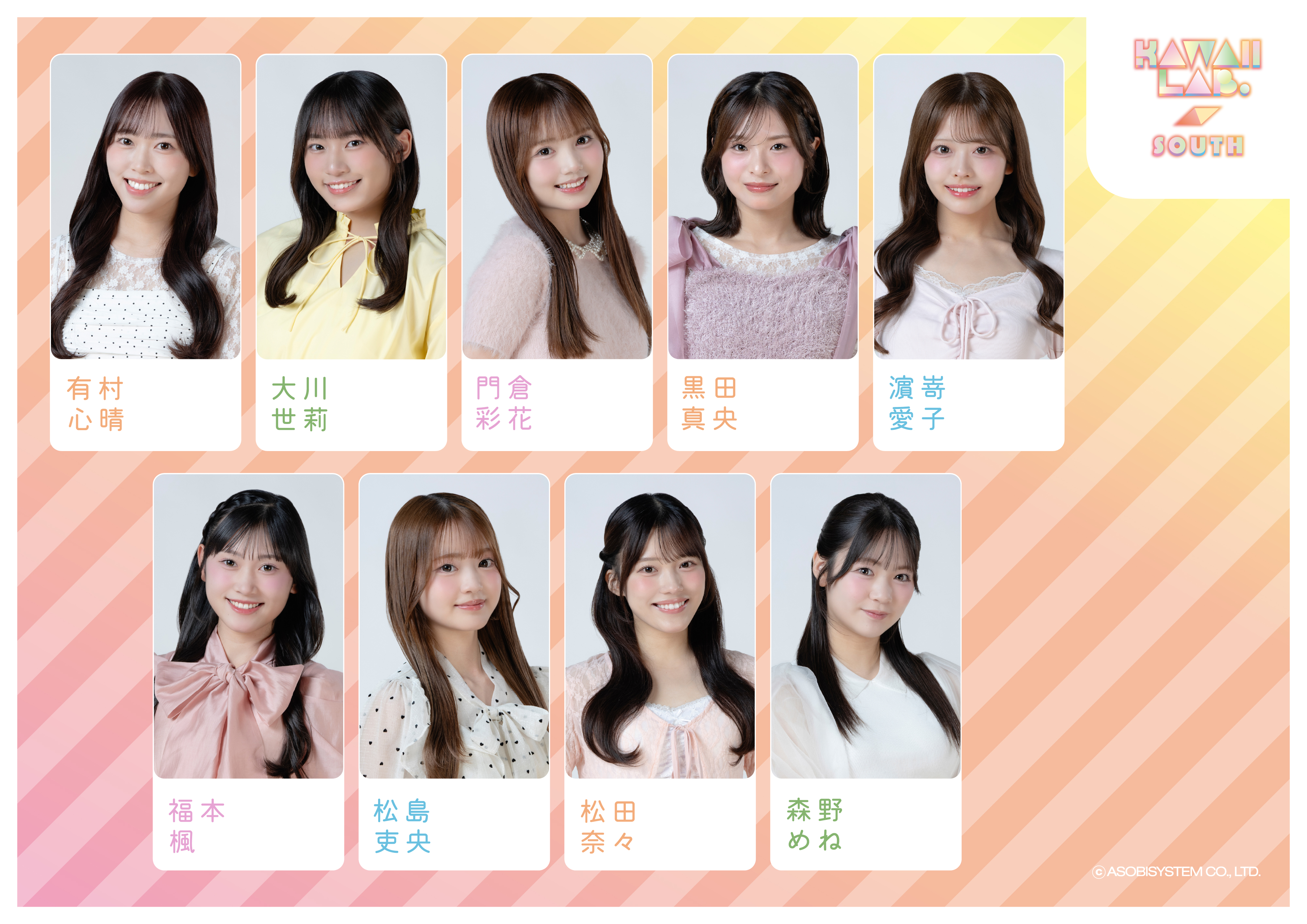 KAWAII LAB. SOUTH ロゴ