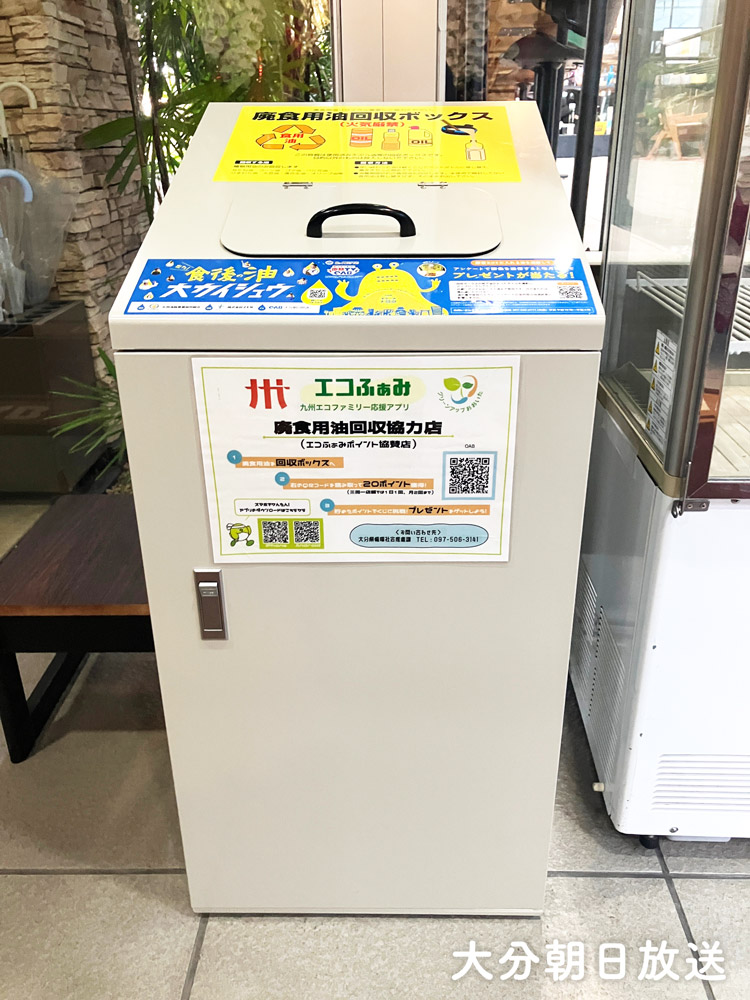 大分朝日放送のボックス