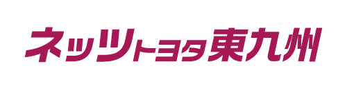 ネッツトヨタ東九州