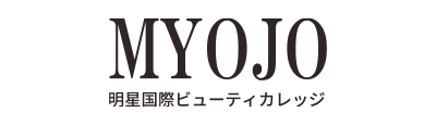 明星国際ビューティカレッジ