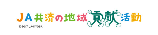 メインスポンサー