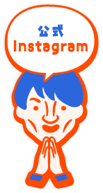 公式Instagramへのボタン