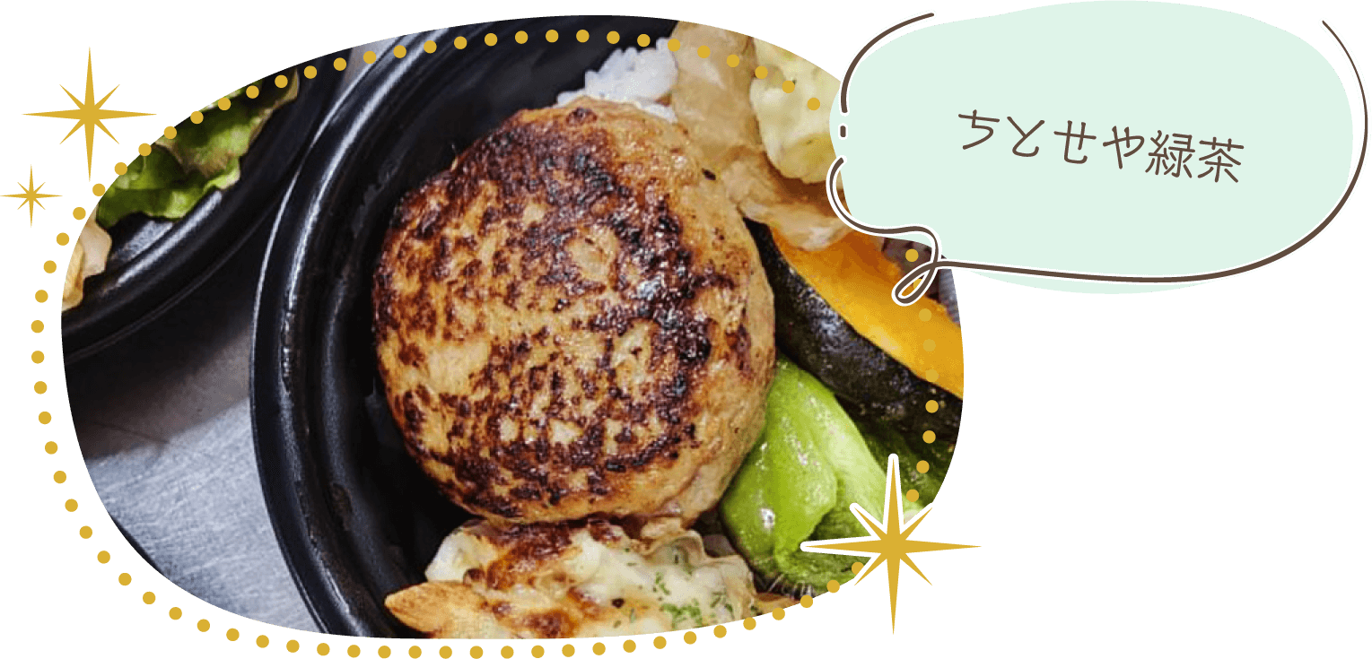 ちとせや緑茶