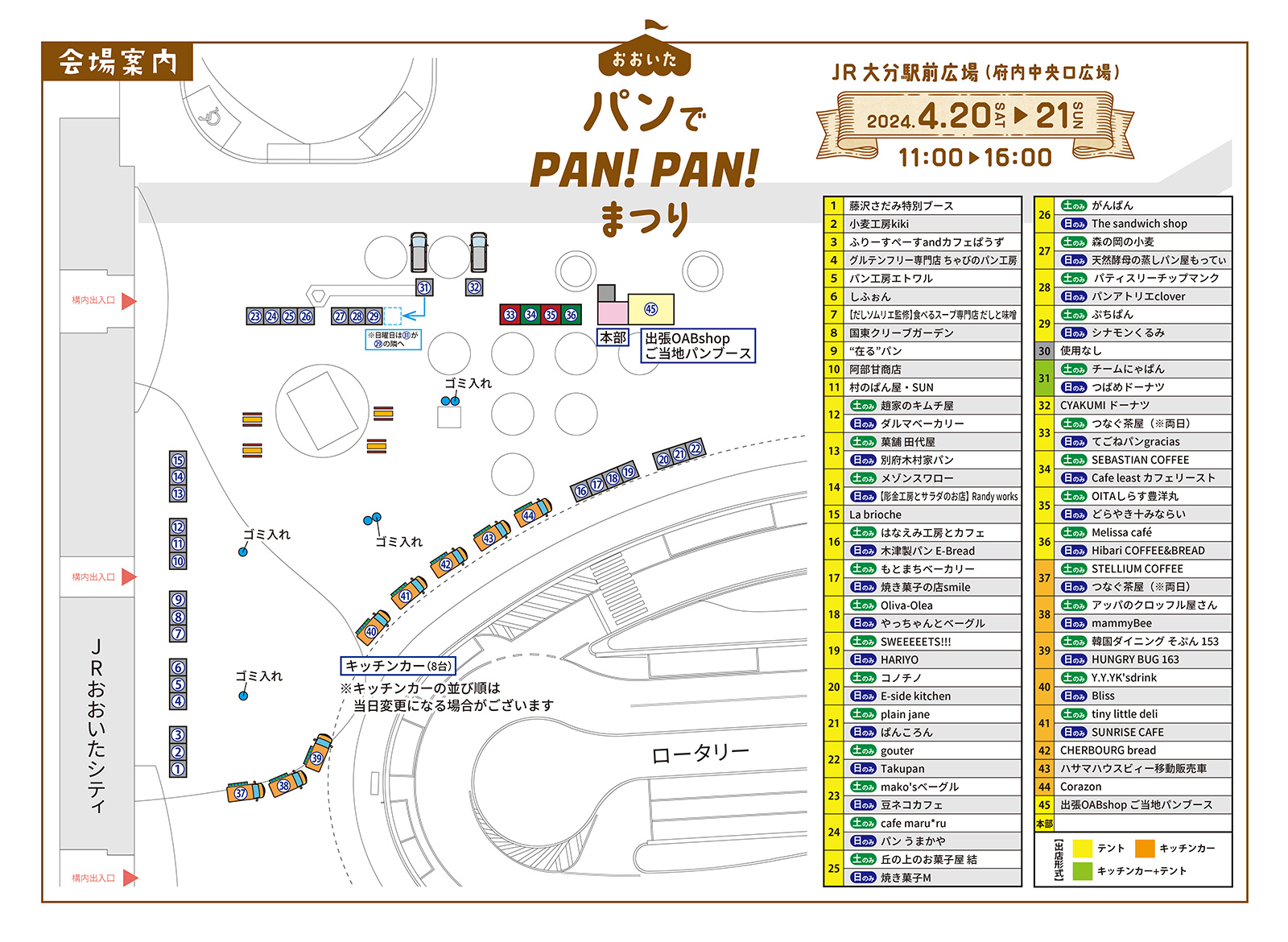 会場案内図