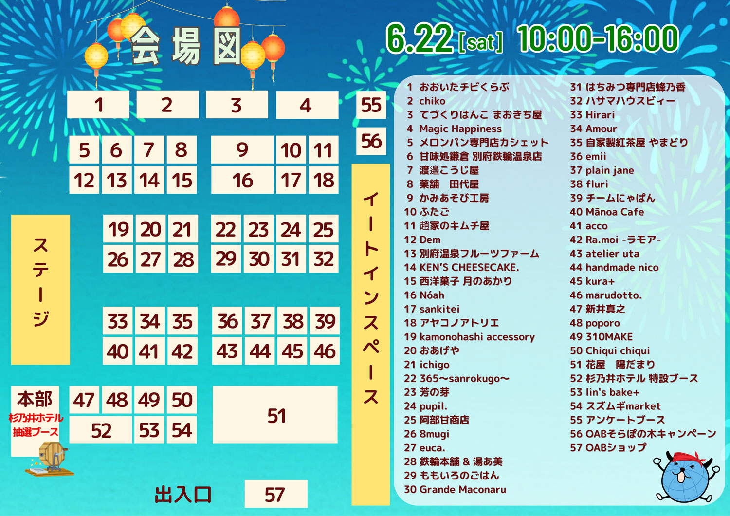 6月22日土曜日会場マップ