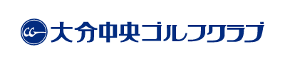 大分中央ゴルフ倶楽部