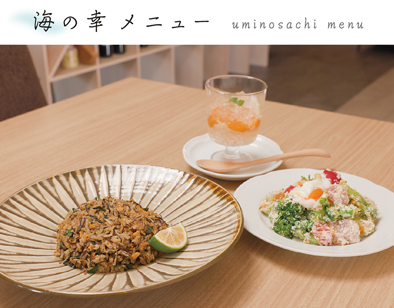 海の幸メニュー