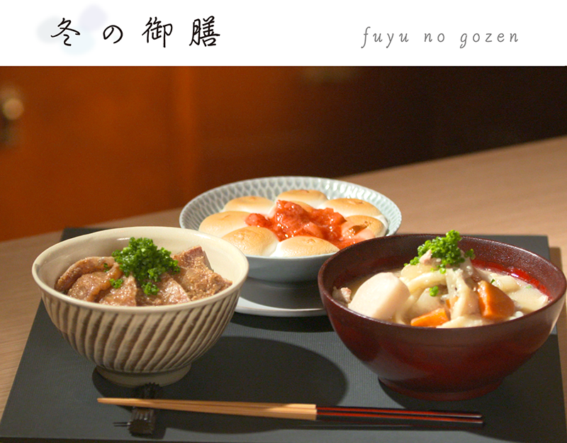 冬の御膳