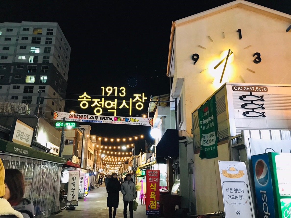 安い・早い・美味しい・楽しい　韓国の旅