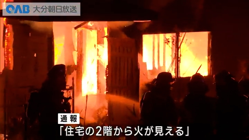 【大分】火事相次ぐ　臼杵市で住宅全焼　１人死亡