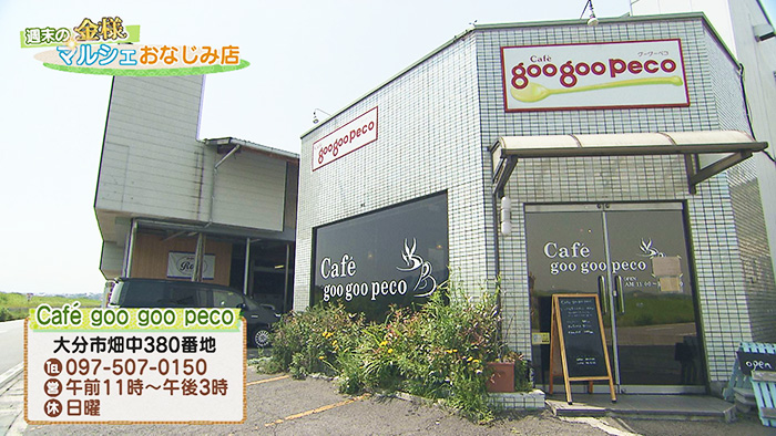 Cafe goo goo peco