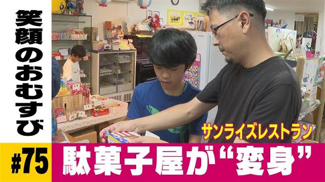 サンライズレストラン（中津市）