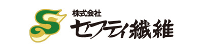 セフティ繊維