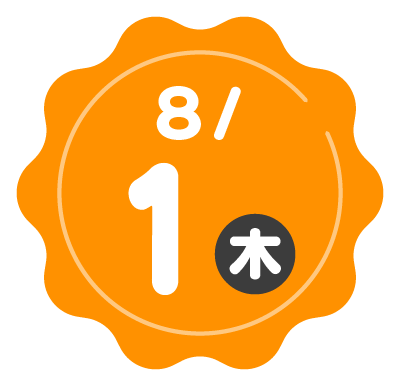 8/1(木)