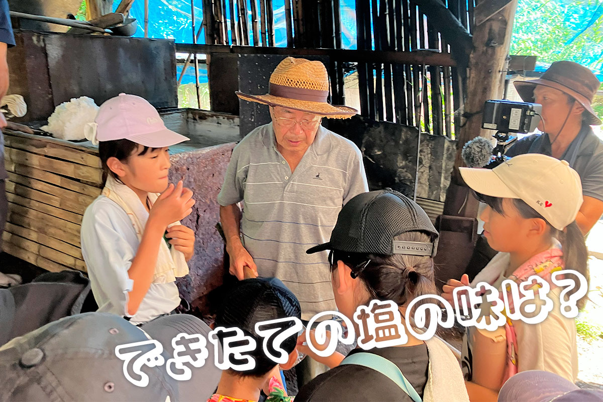 塩の味を確かめる様子