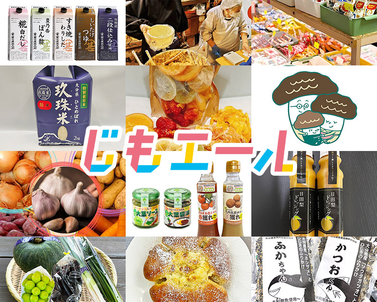 商品集合写真