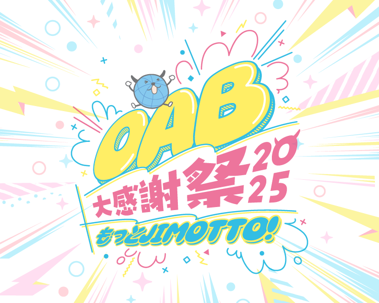 OAB大感謝祭ロゴ