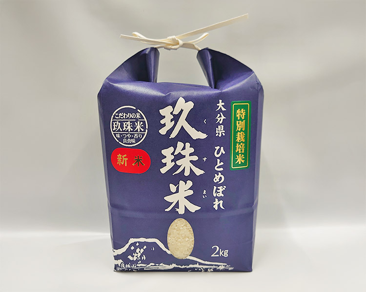 玖珠米