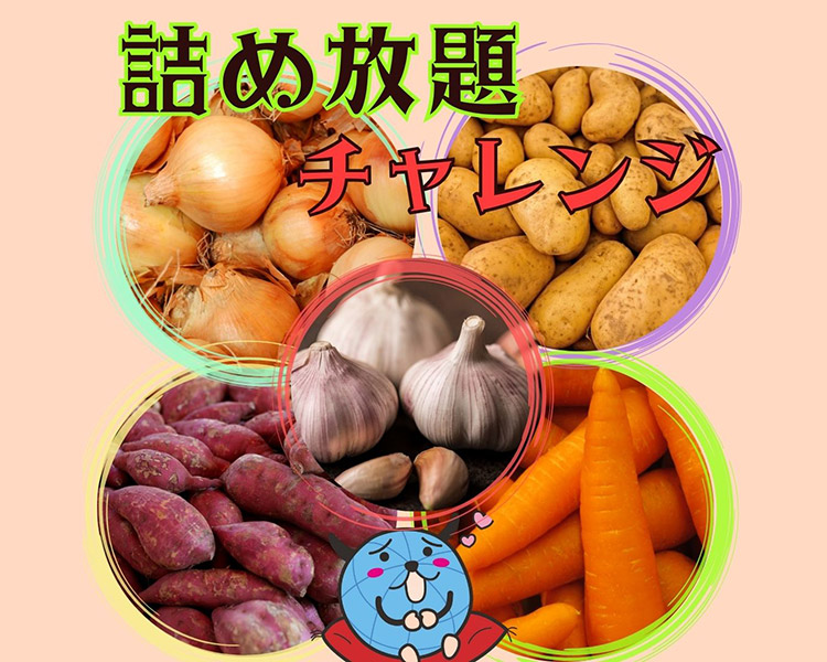 野菜