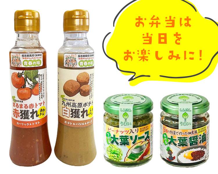 ドレッシング・ソース