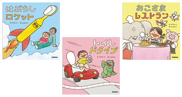 絵本