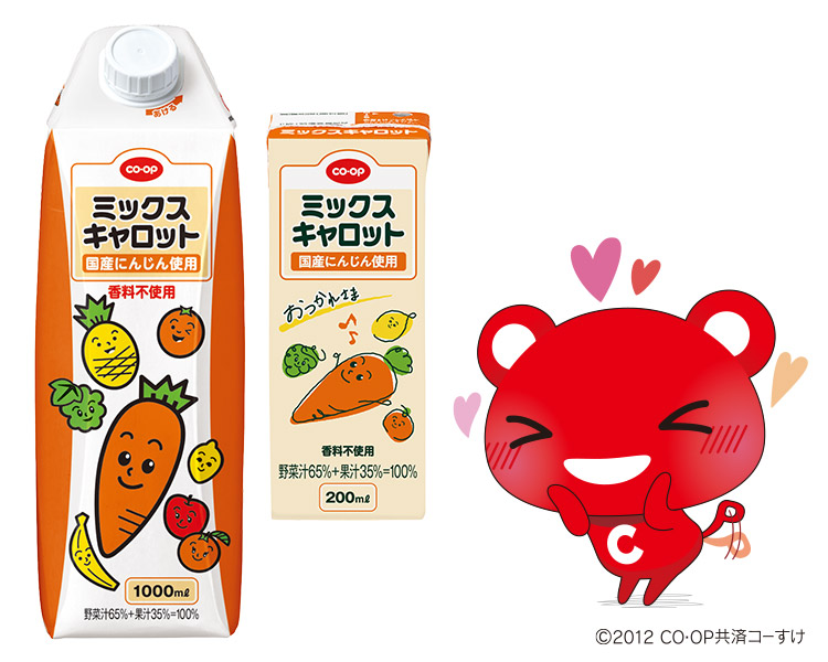 ミックスキャロットとコーすけくん