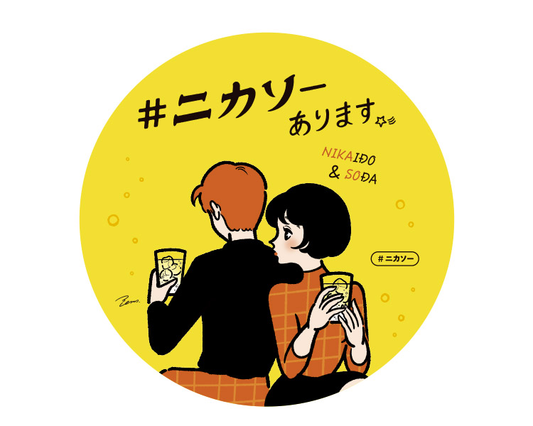 ニカソーステッカー