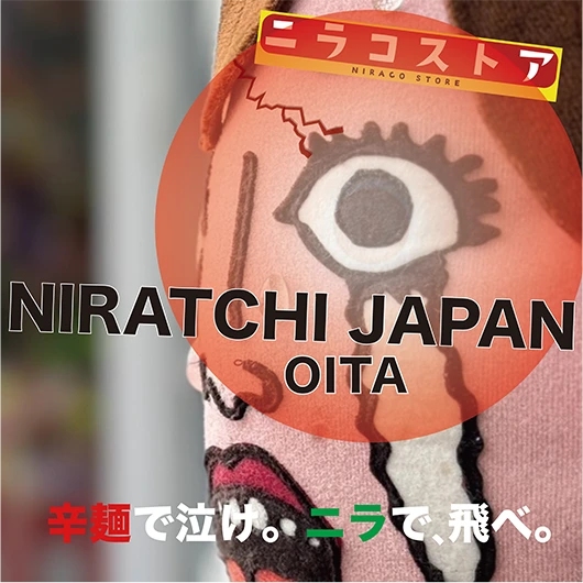 辛麺屋桝元& ニラコストア | OAB ぐるフェス