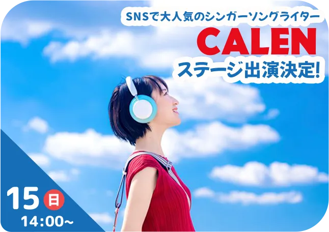 CALEN | OAB ぐるフェス