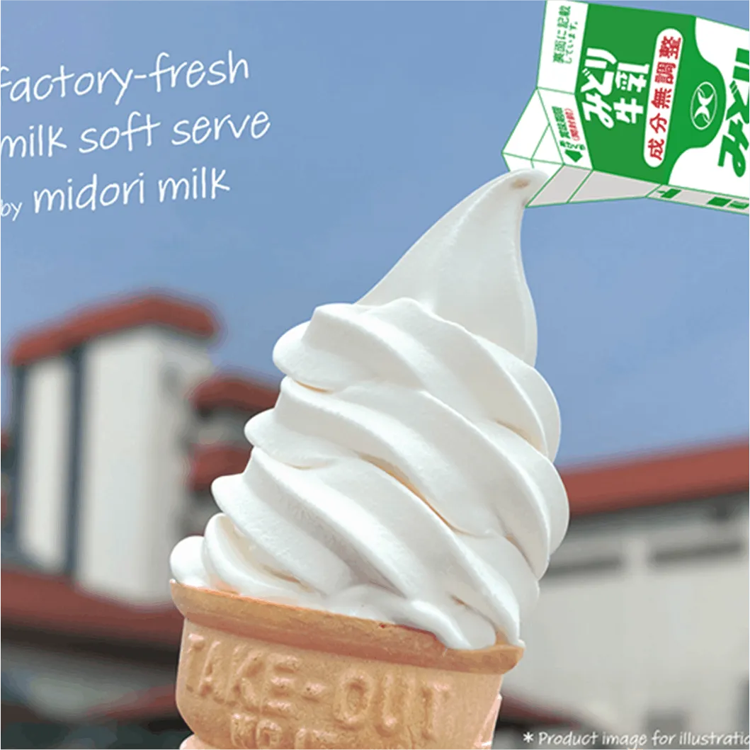 みどり牛乳ソフトクリームスタンド | OAB ぐるフェス