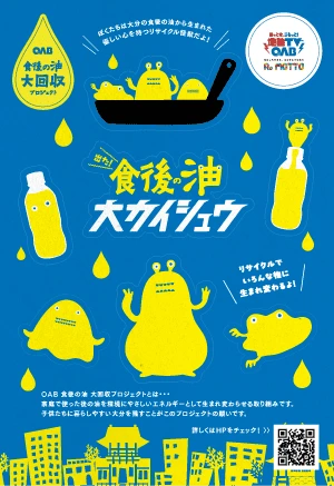 オリジナルステッカー