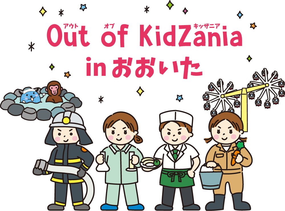 Out of KidZania in おおいた