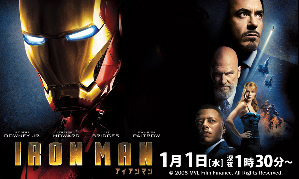 アイアンマン