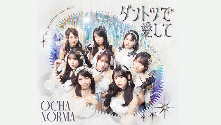 OCHA NORMA