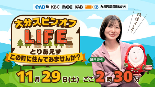 過去番組のサムネイル