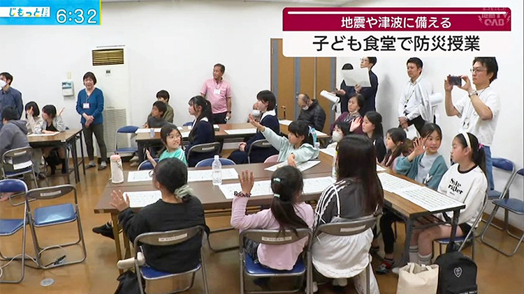 防災授業の様子