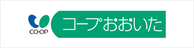 コープおおいた