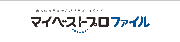 マイベストプロ大分