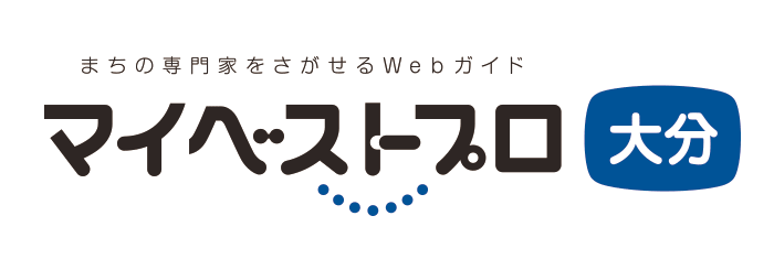 マイベストプロ大分